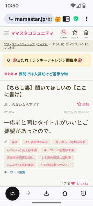 キーワードもハンネも編集不可にしてほしい