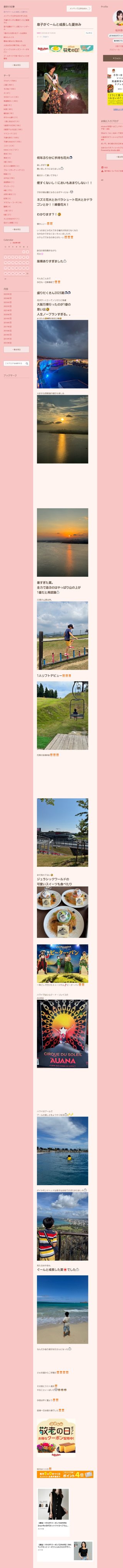 桜井奈々さんって