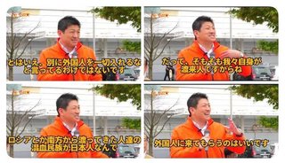 参政党代表 ｢なぜ､左派の皆さんはロシア人差別については黙認なのでしょうか？｣