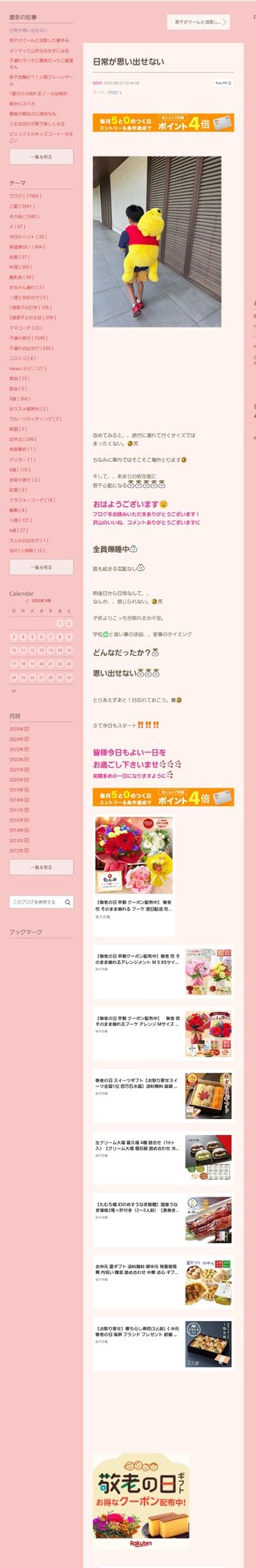 桜井奈々さんって