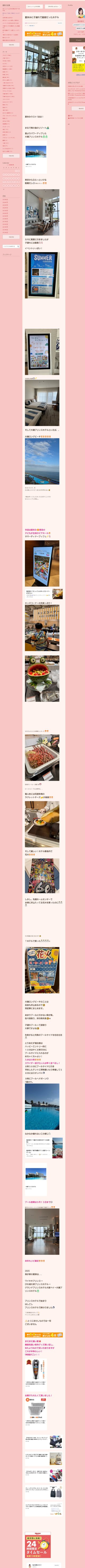 桜井奈々さんって