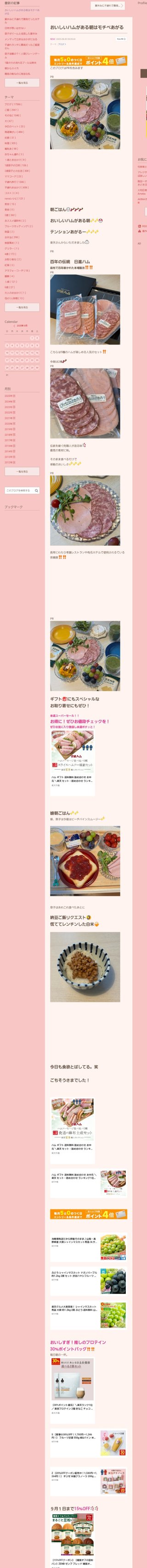 桜井奈々さんって