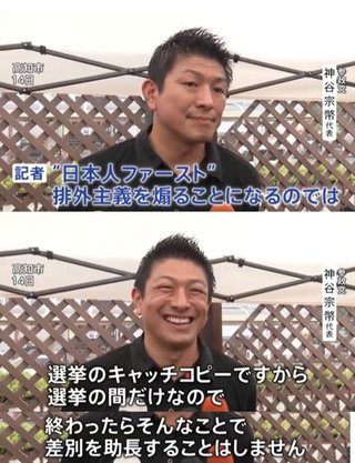 外国人差別を目的とした「日本人ファースト」に反対