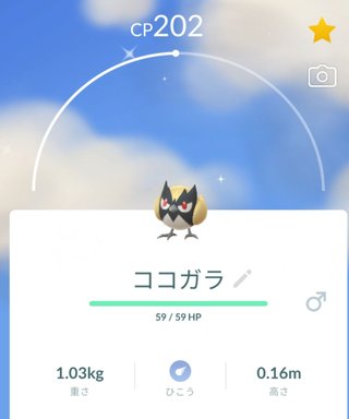ポケモンGO   情報交換専用