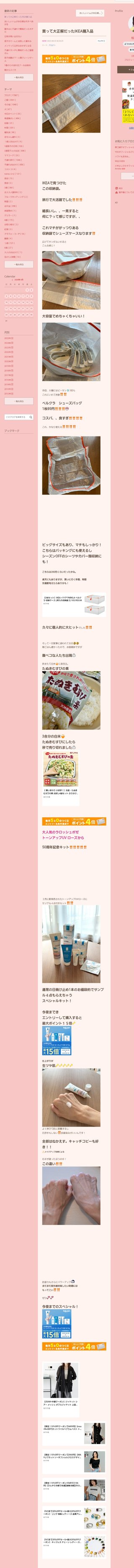 桜井奈々さんって