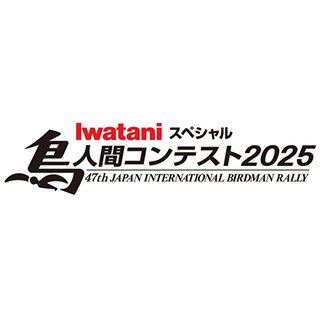 日テレ系【鳥人間コンテスト 2025】