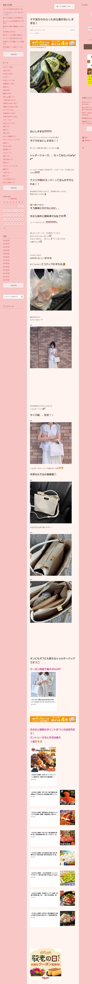 桜井奈々さんって