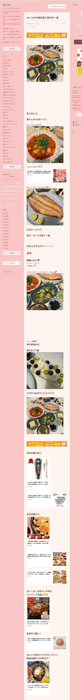 桜井奈々さんって