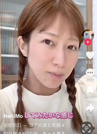 辻希美って怖いね。