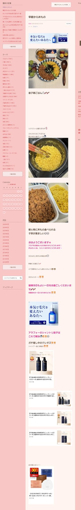 桜井奈々さんって