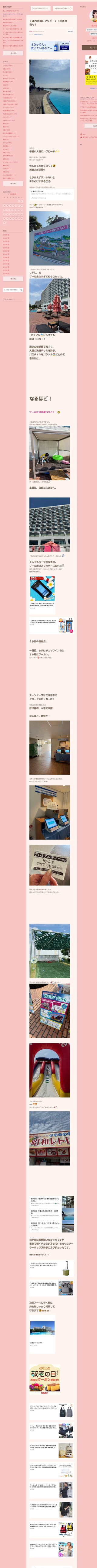 桜井奈々さんって