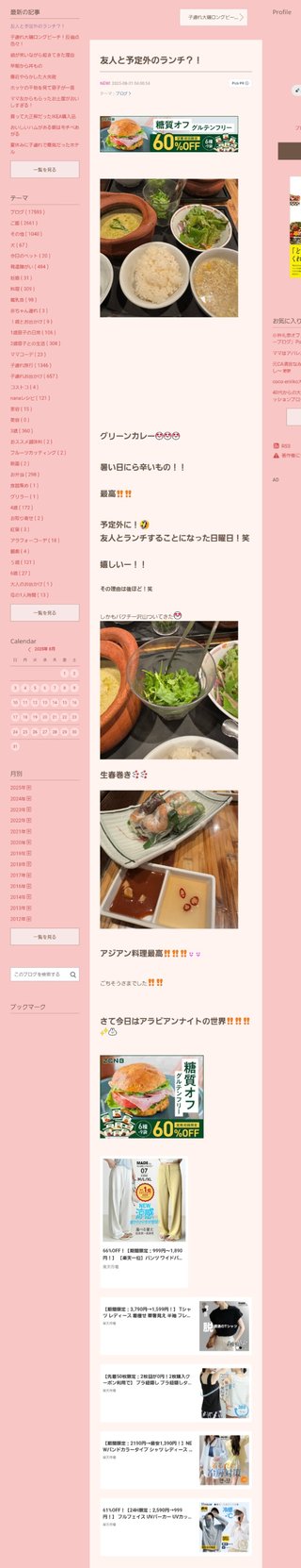 桜井奈々さんって