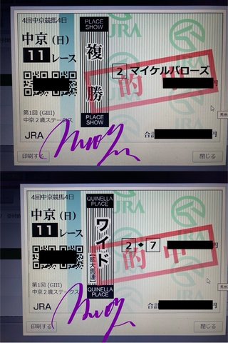 直弥が選ぶ自信の本命馬は！！この馬だあー！！