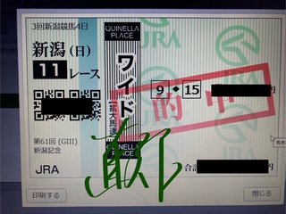 直弥が選ぶ自信の本命馬は！！この馬だあー！！