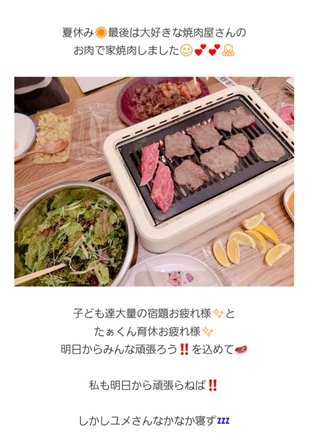 杉浦太陽オフィシャルブログ