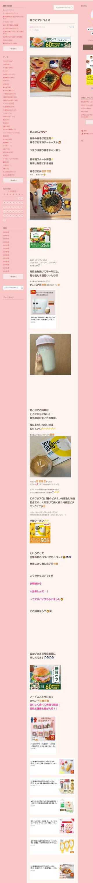 桜井奈々さんって