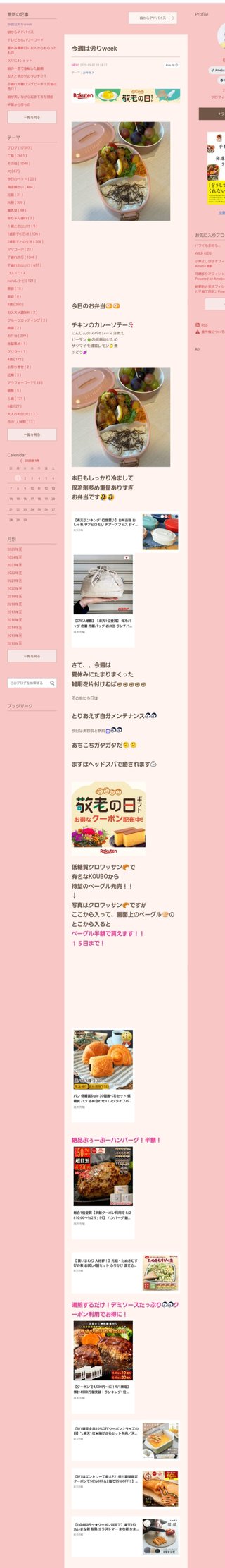 桜井奈々さんって