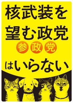 在日コリアン作家らを名指し｢日本名を使うな」 週刊新潮に掲載のコラム､新潮社が謝罪