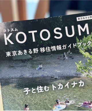 だいたひかる、１歳長男「自閉症の心配」医師に相談　母親としての思いつづる
