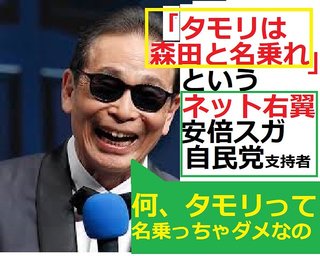 精神病、発達障がいは無いという参政党。　 24時間テレビには何も言わない。🤣🤣