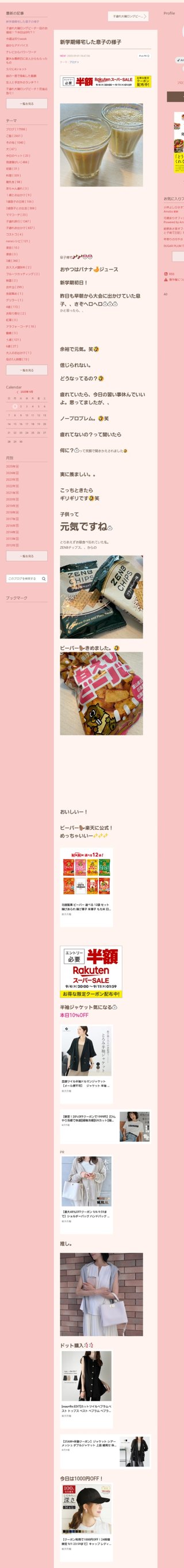 桜井奈々さんって