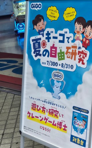 自由研究ってなんですか？