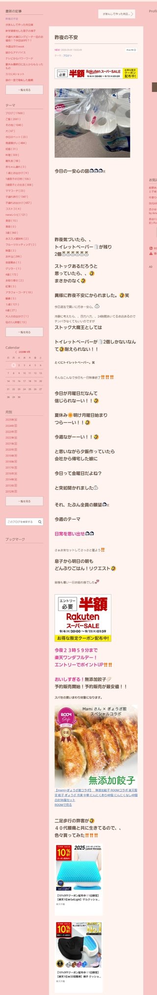 桜井奈々さんって