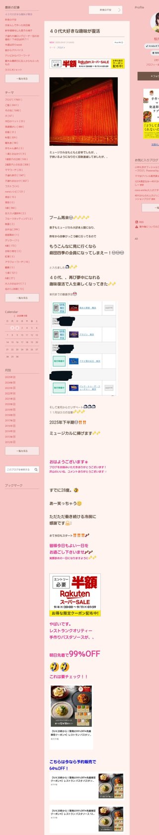 桜井奈々さんって