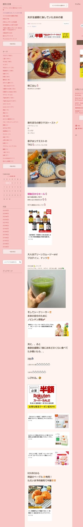 桜井奈々さんって