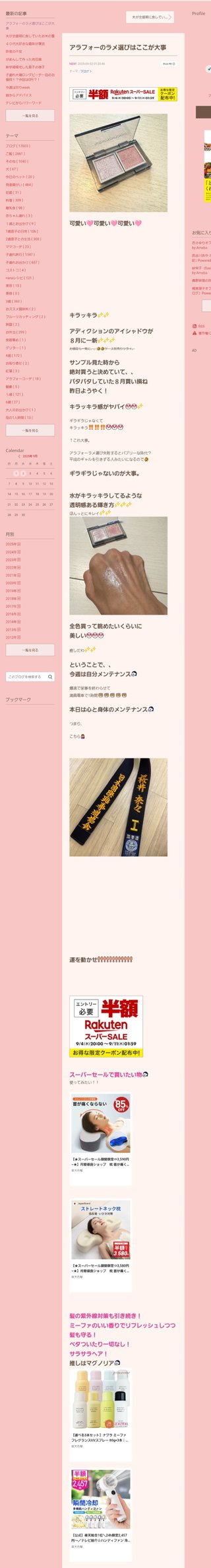 桜井奈々さんって