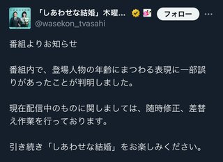 木曜ドラマ『しあわせな結婚』テレ朝系