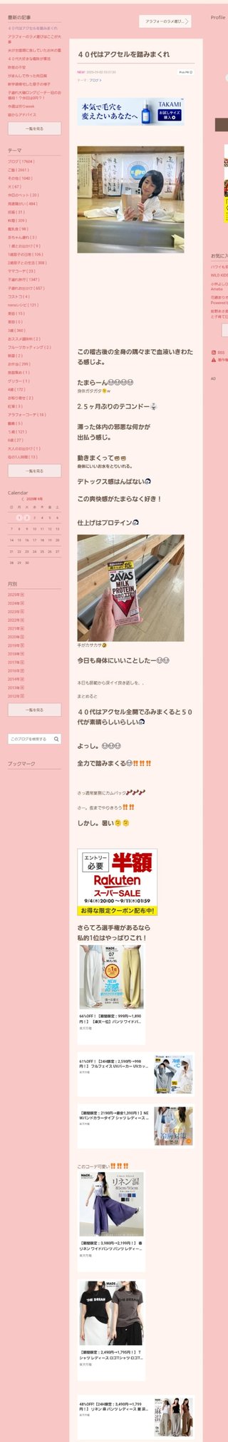 桜井奈々さんって