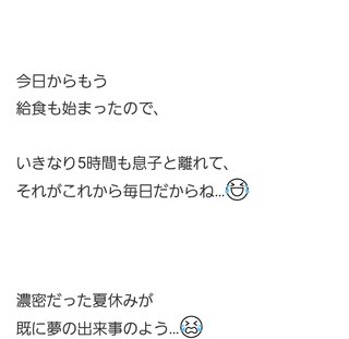 【アメブロ】アラフィフ初産　母になる(ログイン不要版)