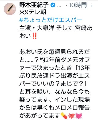 『ちょっとだけエスパー』テレ朝系