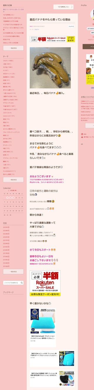 桜井奈々さんって