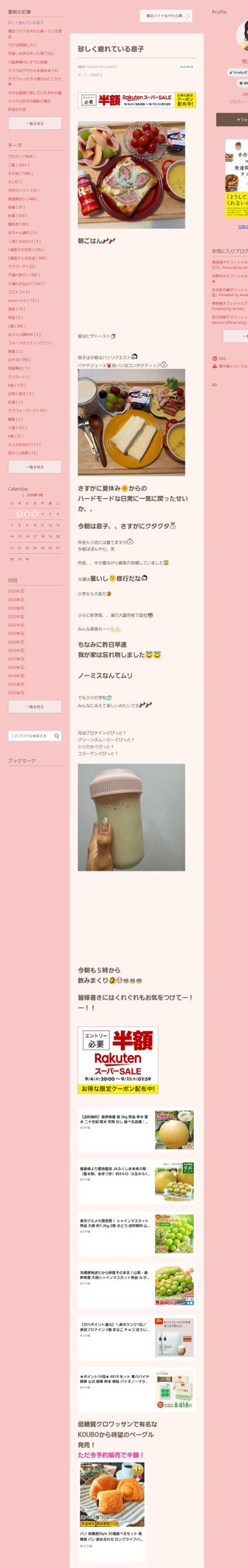 桜井奈々さんって