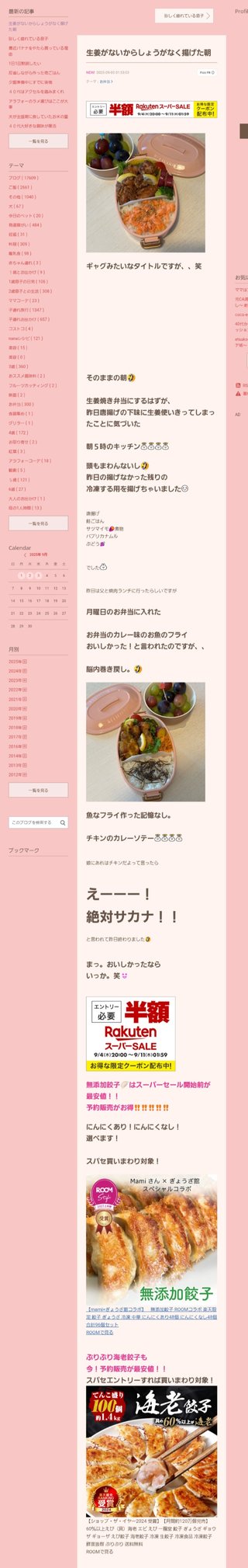 桜井奈々さんって