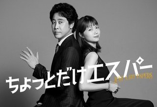 『誘拐の日』テレ朝系