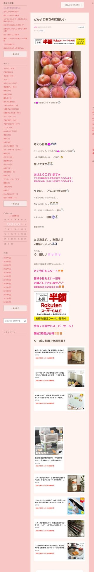 桜井奈々さんって