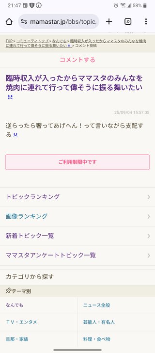 愛美ちゃんからみんなへ報告