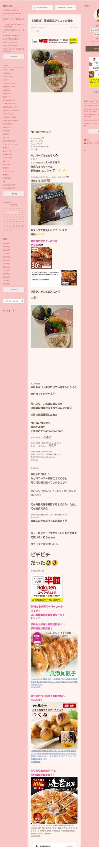 桜井奈々さんって