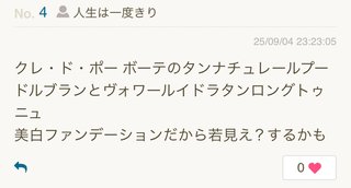 ファンデーション何つかってる？