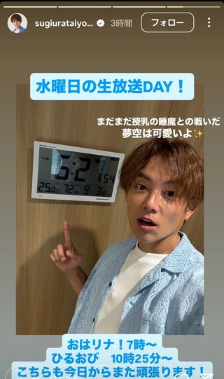 杉浦太陽オフィシャルブログ