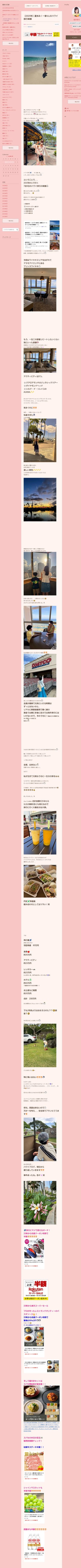 桜井奈々さんって