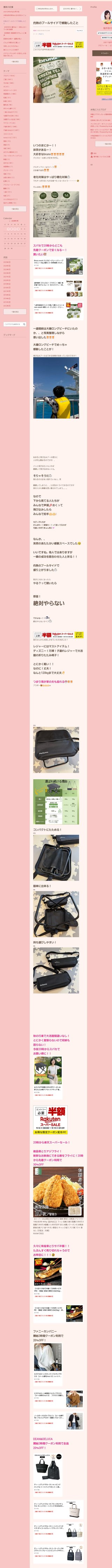 桜井奈々さんって