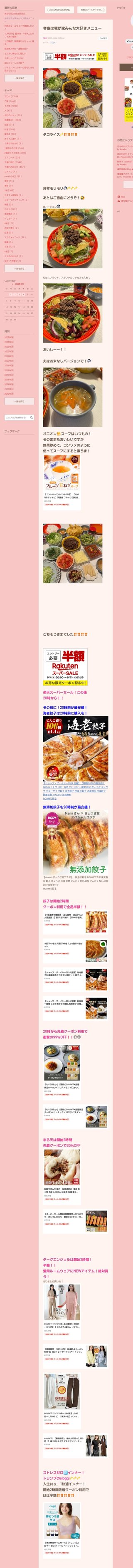 桜井奈々さんって