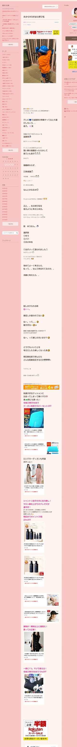 桜井奈々さんって