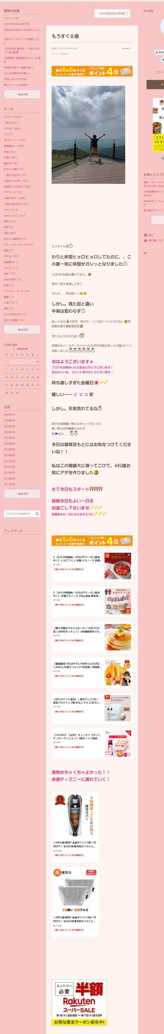 桜井奈々さんって