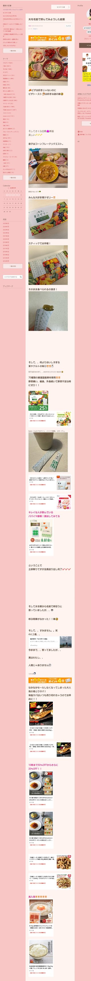 桜井奈々さんって