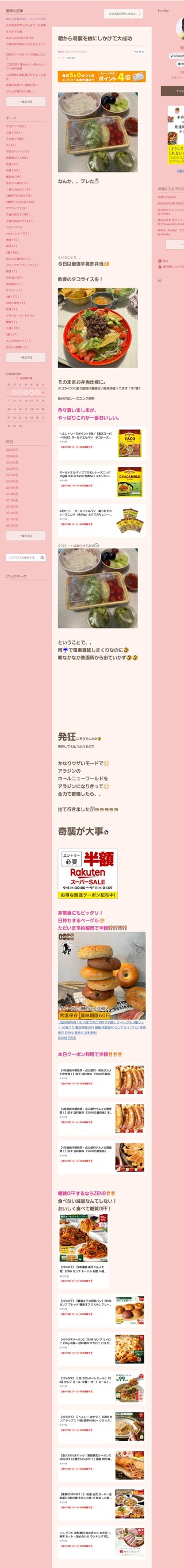 桜井奈々さんって